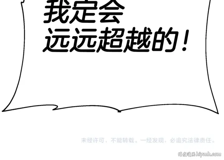 漫画《从士兵到君主》第139话  不断成长第209张图