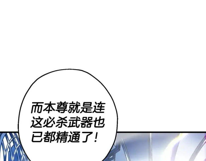 漫画《从士兵到君主》第139话  不断成长第21张图