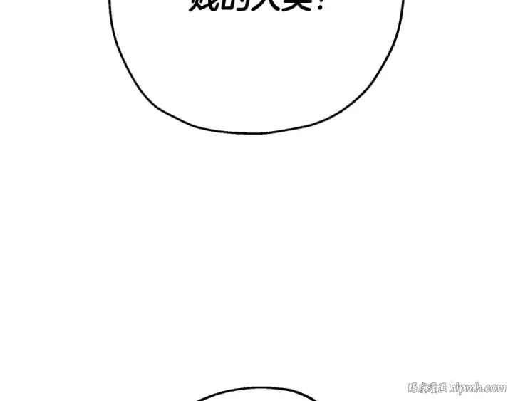 漫画《从士兵到君主》第139话  不断成长第24张图