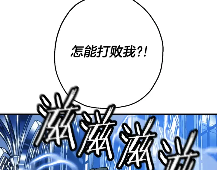 漫画《从士兵到君主》第139话  不断成长第25张图