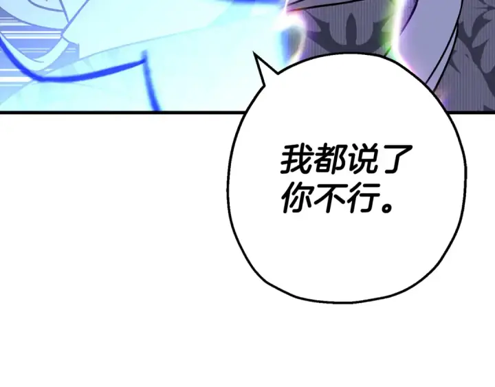 漫画《从士兵到君主》第139话  不断成长第61张图