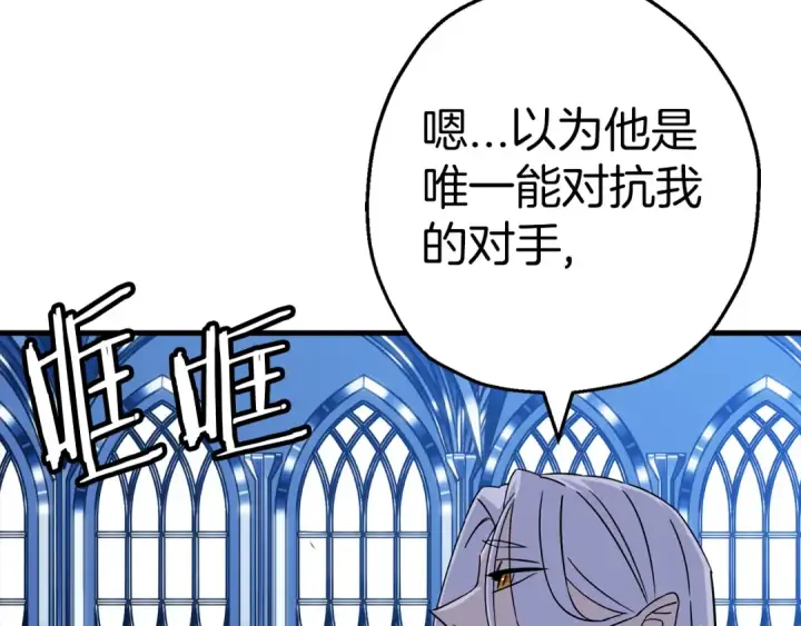 漫画《从士兵到君主》第139话  不断成长第7张图