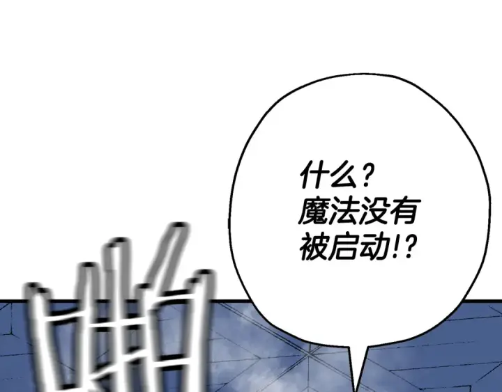 漫画《从士兵到君主》第139话  不断成长第90张图