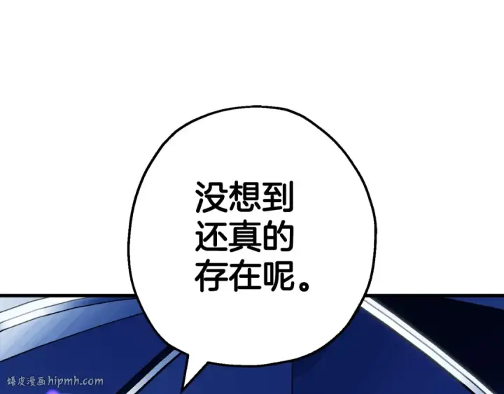 漫画《从士兵到君主》第139话  不断成长第96张图