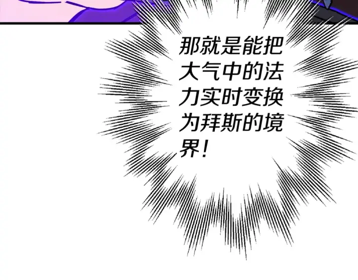 《从士兵到君主》第140话  超越极限图100