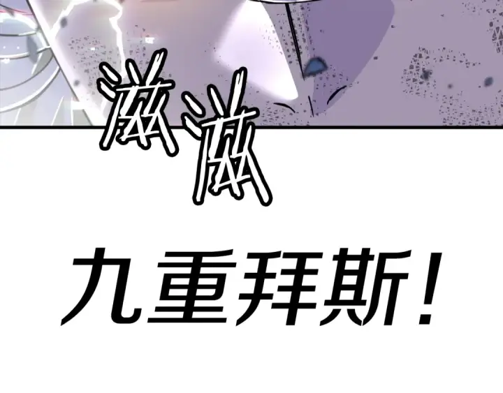 《从士兵到君主》第140话  超越极限图103