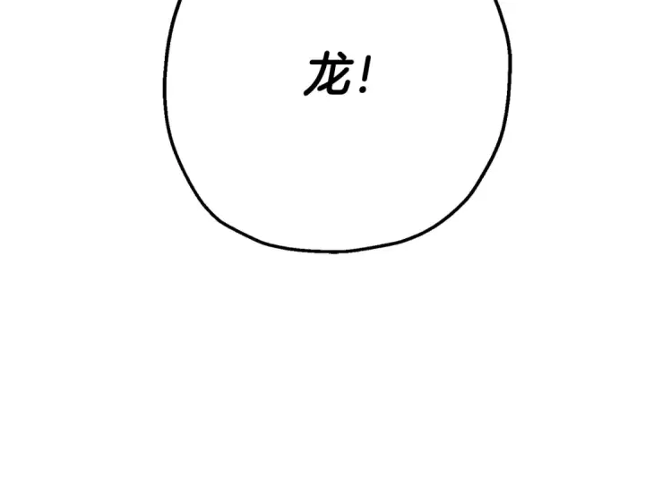 《从士兵到君主》第140话  超越极限图11
