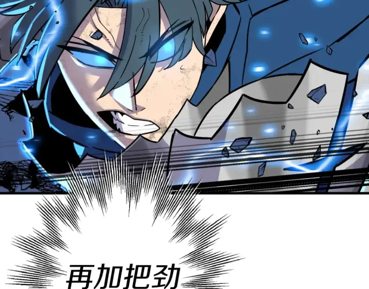 《从士兵到君主》第140话  超越极限图121