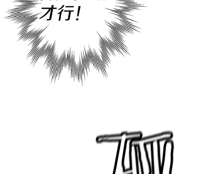 《从士兵到君主》第140话  超越极限图122