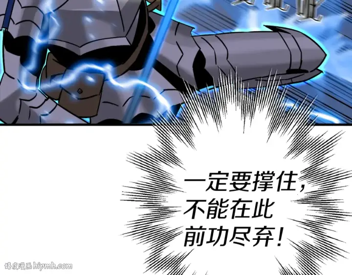 《从士兵到君主》第140话  超越极限图128