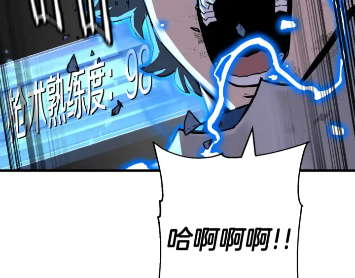 《从士兵到君主》第140话  超越极限图135