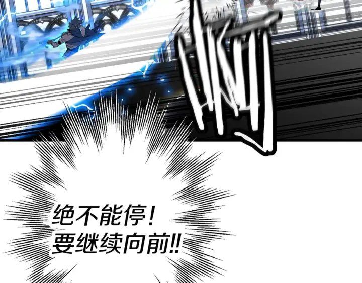 《从士兵到君主》第140话  超越极限图138