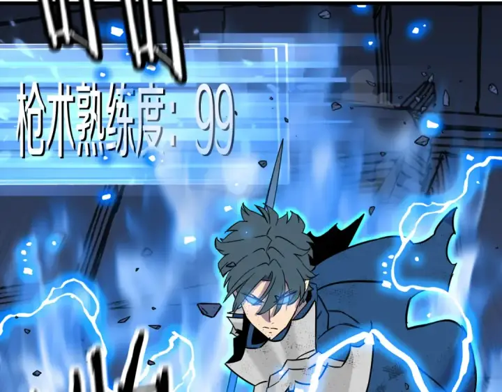 《从士兵到君主》第140话  超越极限图140