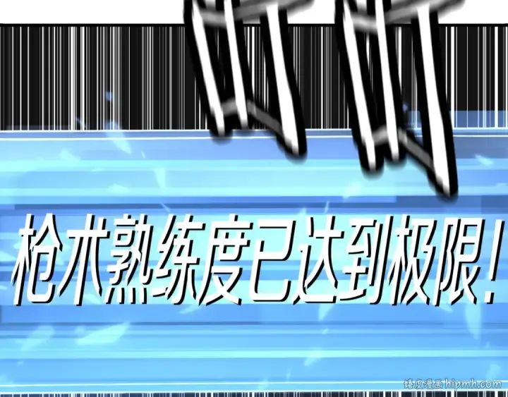 《从士兵到君主》第140话  超越极限图144