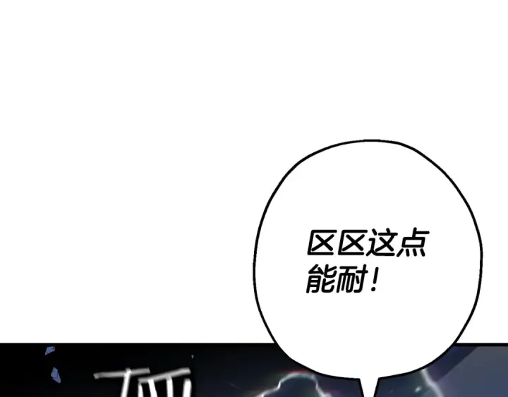 《从士兵到君主》第140话  超越极限图151