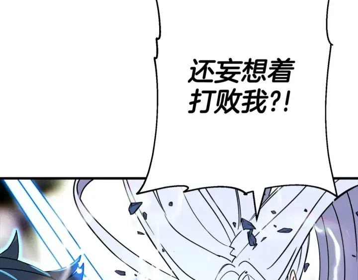 《从士兵到君主》第140话  超越极限图157