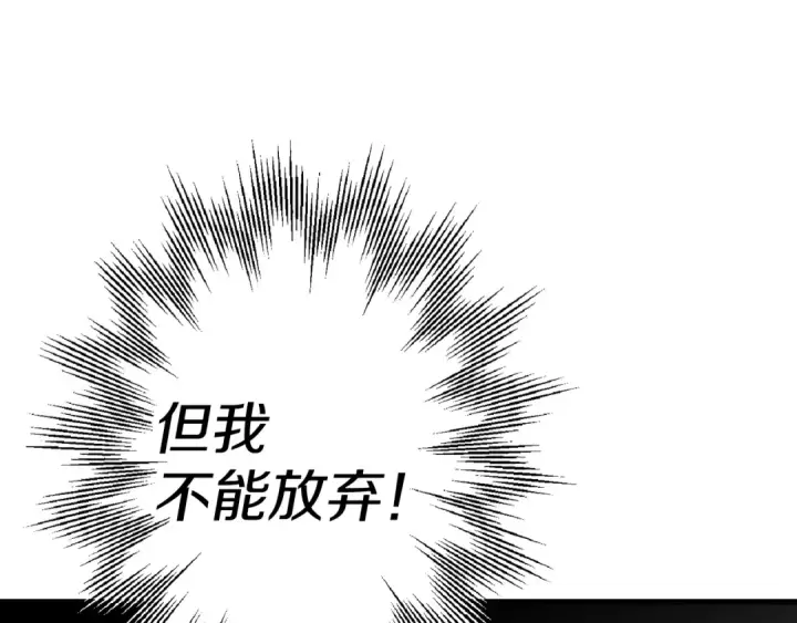 《从士兵到君主》第140话  超越极限图165