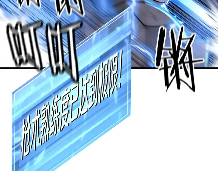 《从士兵到君主》第140话  超越极限图173