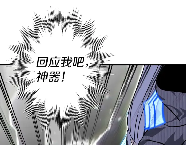 《从士兵到君主》第140话  超越极限图175