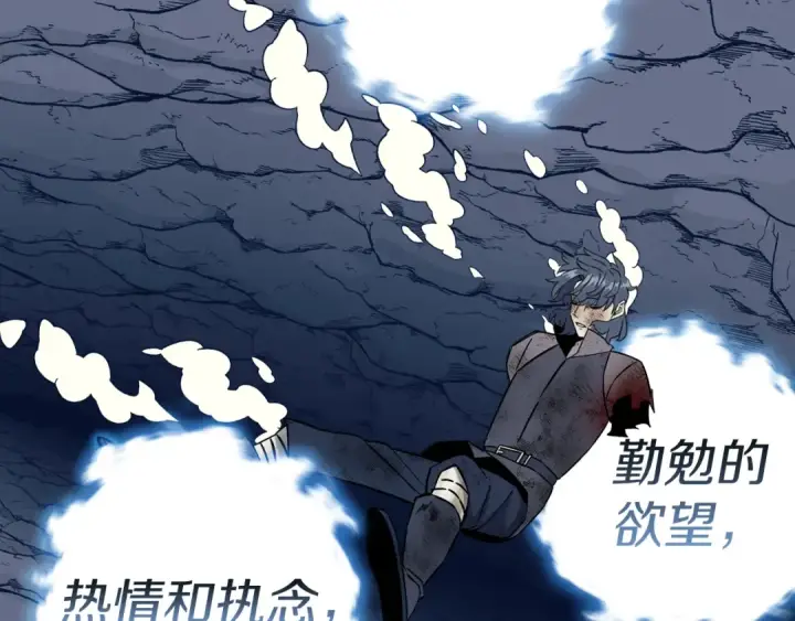 《从士兵到君主》第140话  超越极限图179