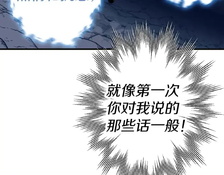 《从士兵到君主》第140话  超越极限图180