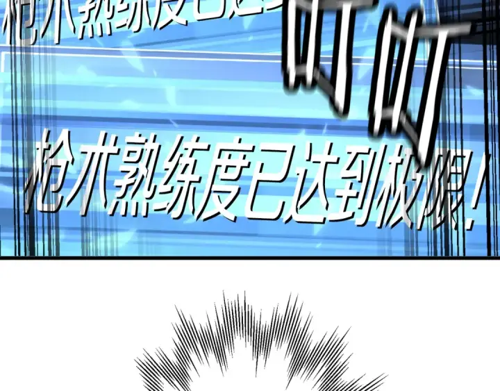 《从士兵到君主》第140话  超越极限图182
