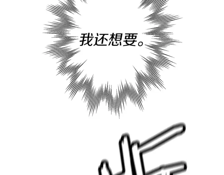 《从士兵到君主》第140话  超越极限图183