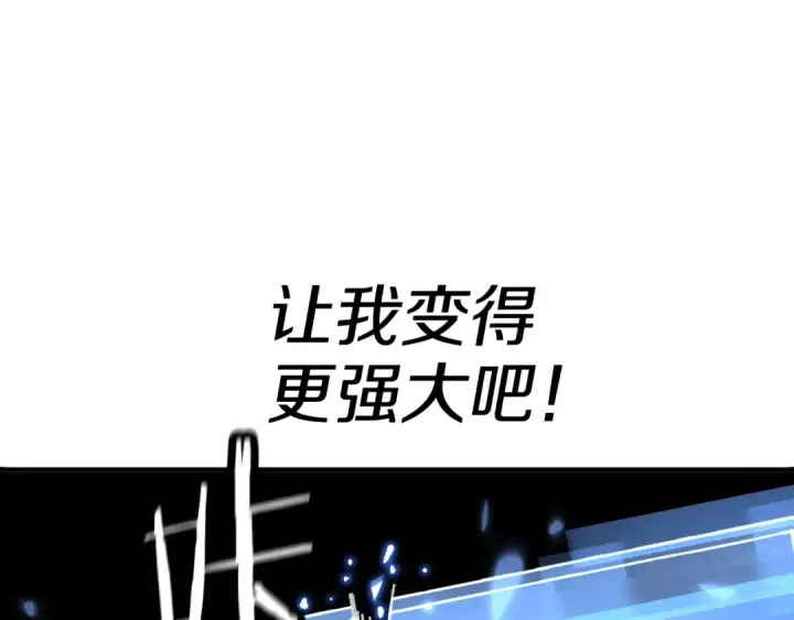 《从士兵到君主》第140话  超越极限图187