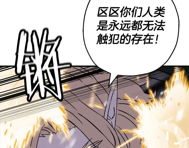 《从士兵到君主》第140话  超越极限图19