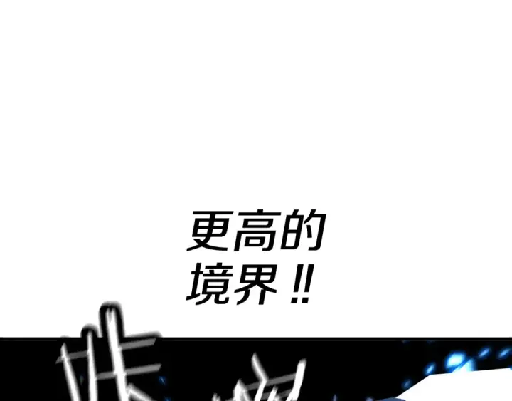 《从士兵到君主》第140话  超越极限图193