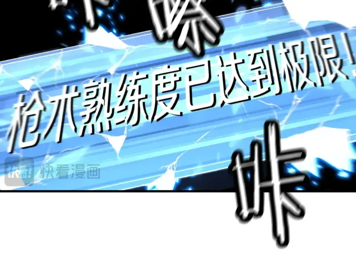 《从士兵到君主》第140话  超越极限图194