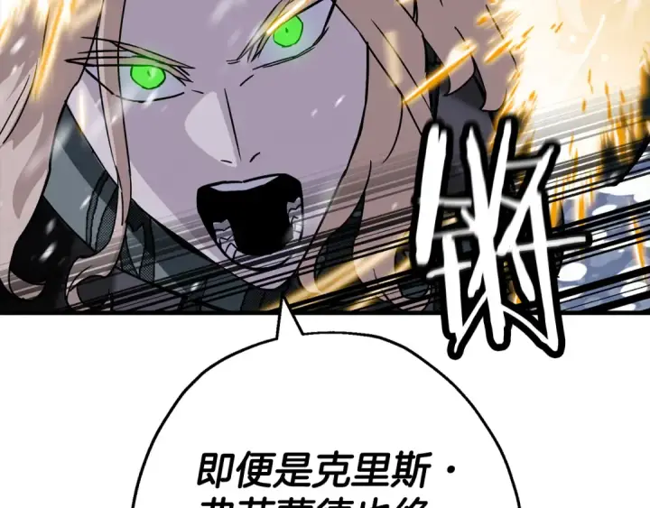 《从士兵到君主》第140话  超越极限图20