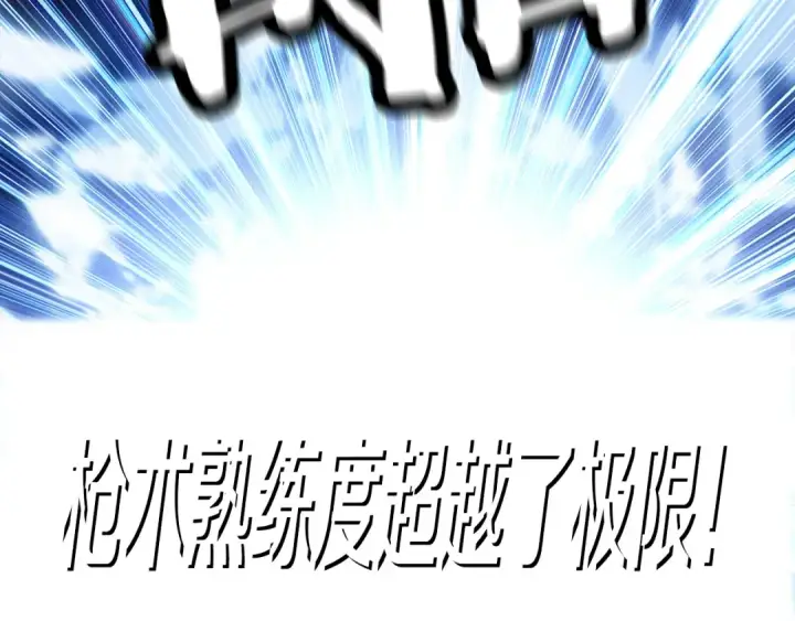 《从士兵到君主》第140话  超越极限图202