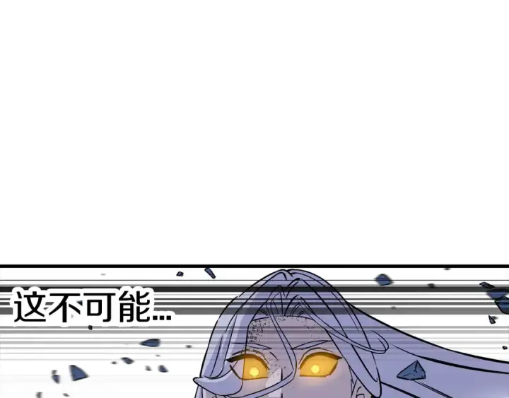 《从士兵到君主》第140话  超越极限图209