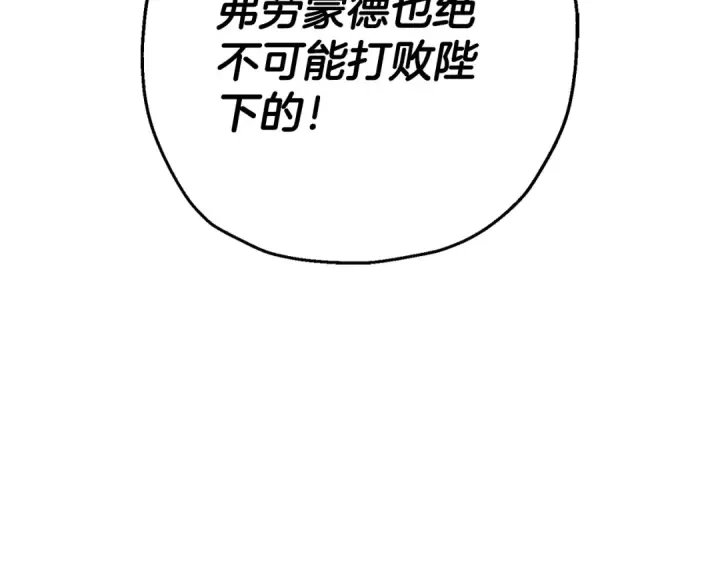 《从士兵到君主》第140话  超越极限图21