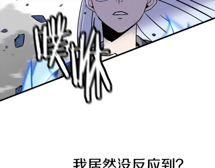 《从士兵到君主》第140话  超越极限图210