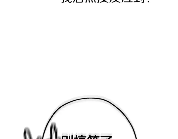 《从士兵到君主》第140话  超越极限图211