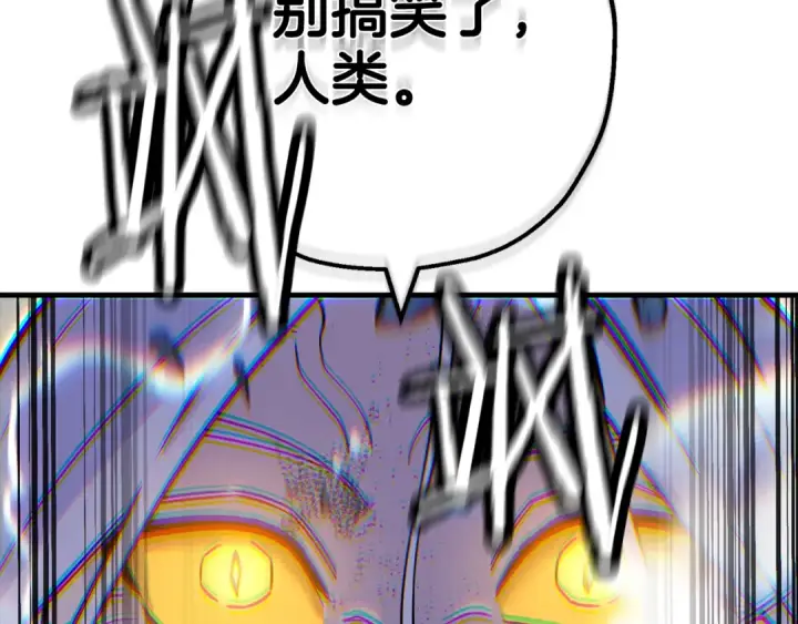 《从士兵到君主》第140话  超越极限图212