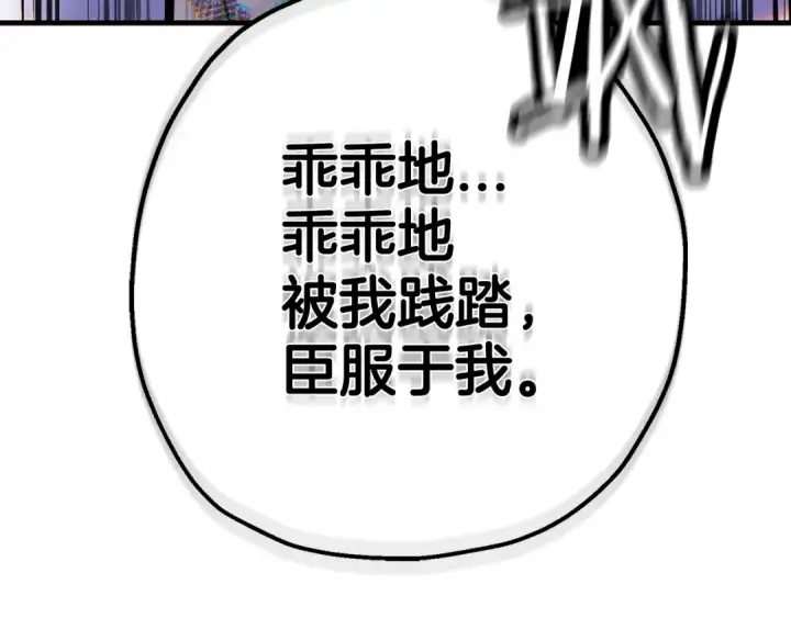 《从士兵到君主》第140话  超越极限图214