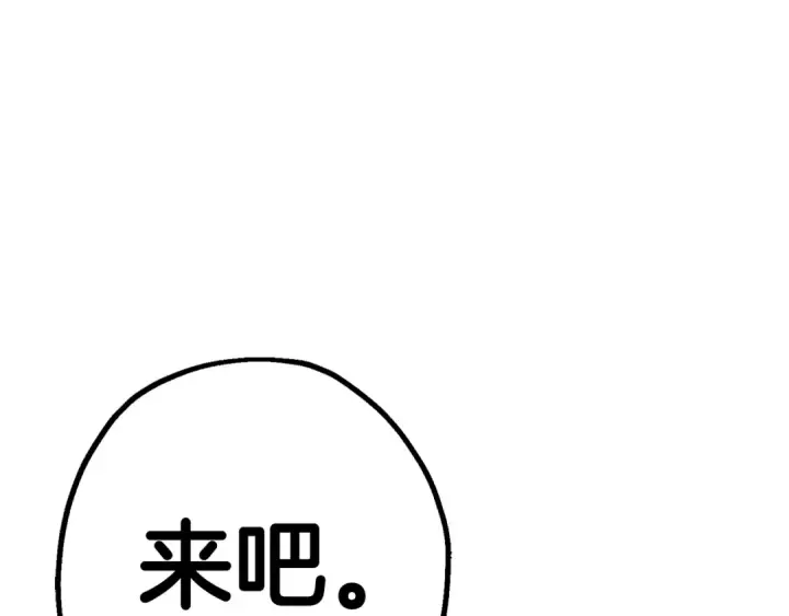 《从士兵到君主》第140话  超越极限图215