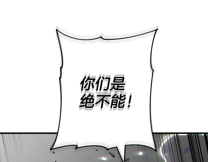 《从士兵到君主》第140话  超越极限图219