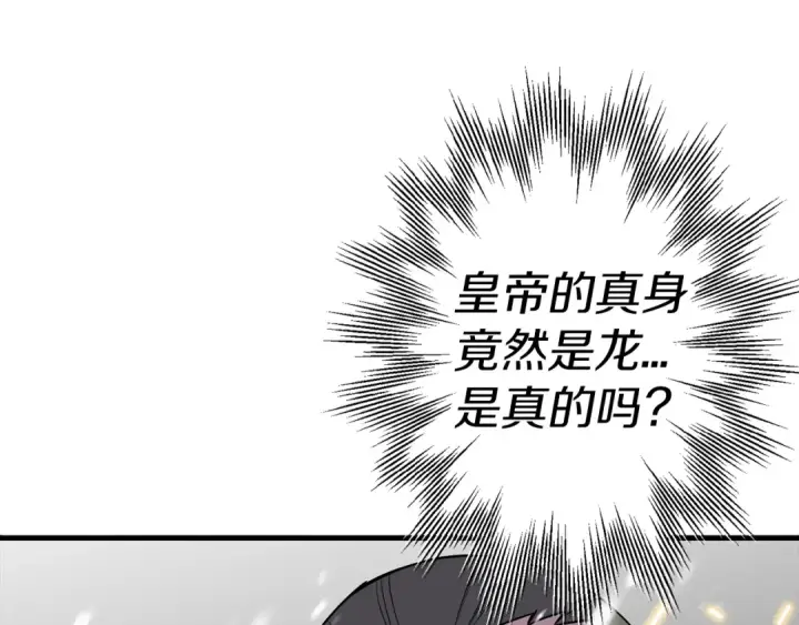 《从士兵到君主》第140话  超越极限图22