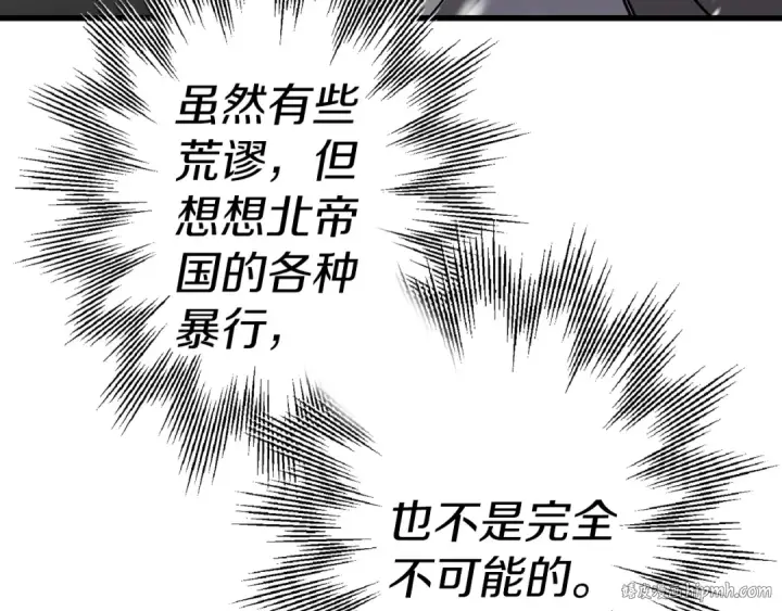 《从士兵到君主》第140话  超越极限图24