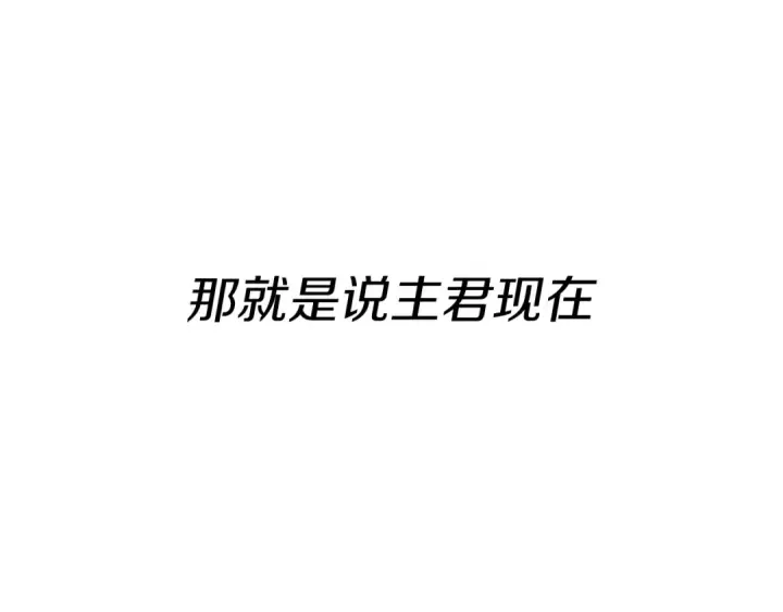 《从士兵到君主》第140话  超越极限图26