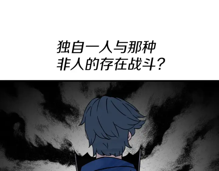 《从士兵到君主》第140话  超越极限图27