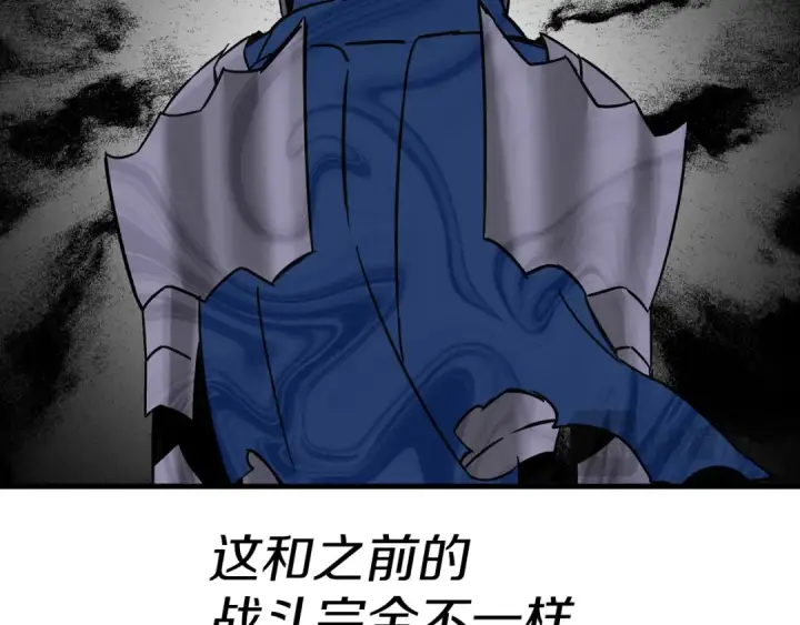 《从士兵到君主》第140话  超越极限图28
