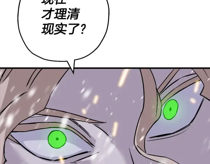 《从士兵到君主》第140话  超越极限图30