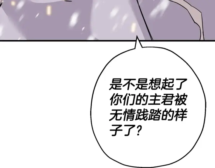 《从士兵到君主》第140话  超越极限图31