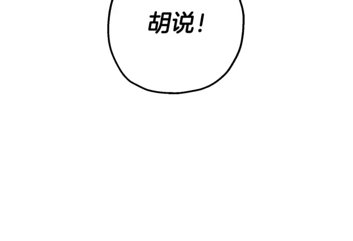 《从士兵到君主》第140话  超越极限图34