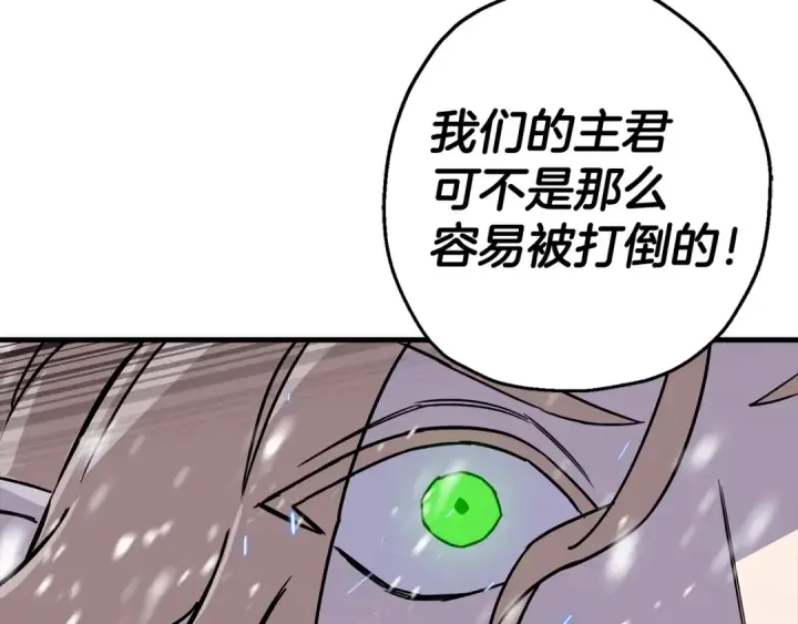 《从士兵到君主》第140话  超越极限图38